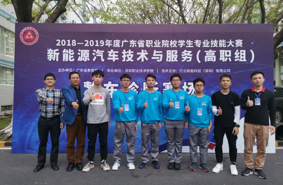 “新能源汽车技术与服务”省技能大赛.png